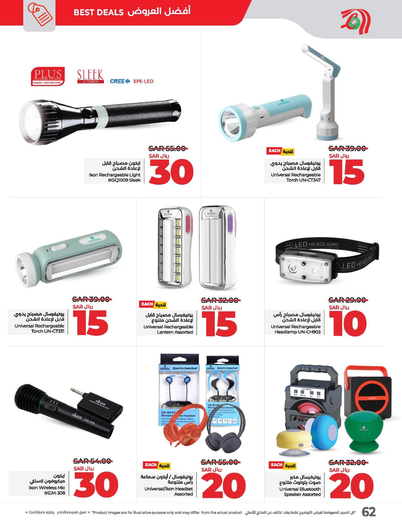 lulu-dammam-shati offers from 10dec to 17dec 2024 عروض لولو الدمام الشاطئ من 10 ديسمبر حتى 17 ديسمبر 2024 صفحة رقم 66